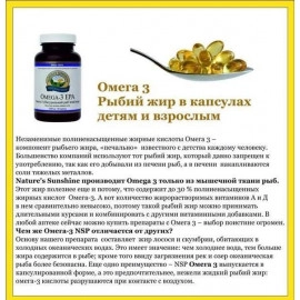 Омега-3 (ПНЖК) бад, 60 капсул