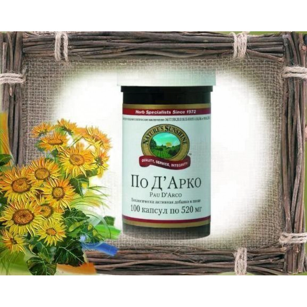 Иммунокорректор По Д`Арко НСП, 100 капсул бад