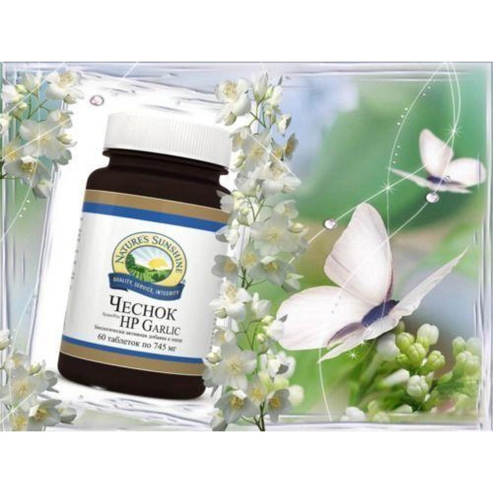 Чеснок высокоактивный НСП бад, 60 таблеток Чеснок высокоактивный НСП бад, 60 таблеток