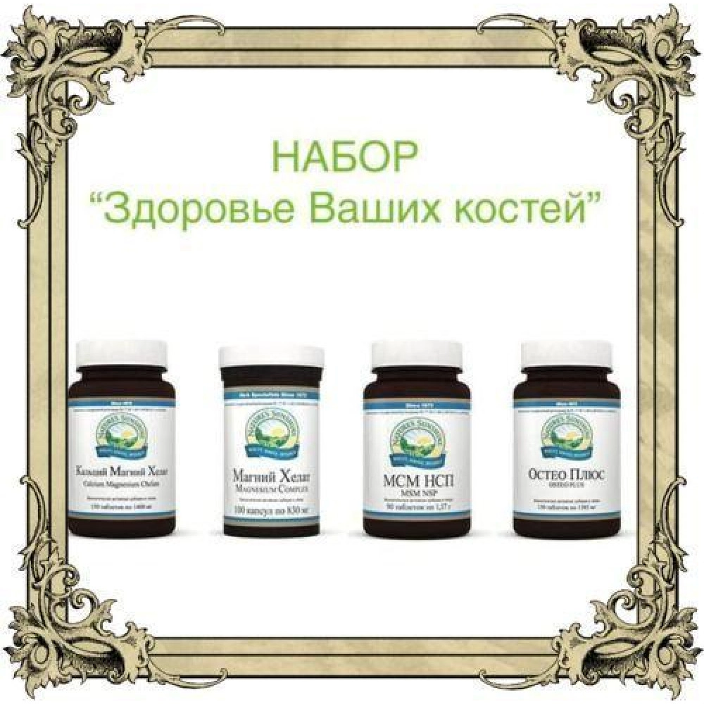 Набор  Набор