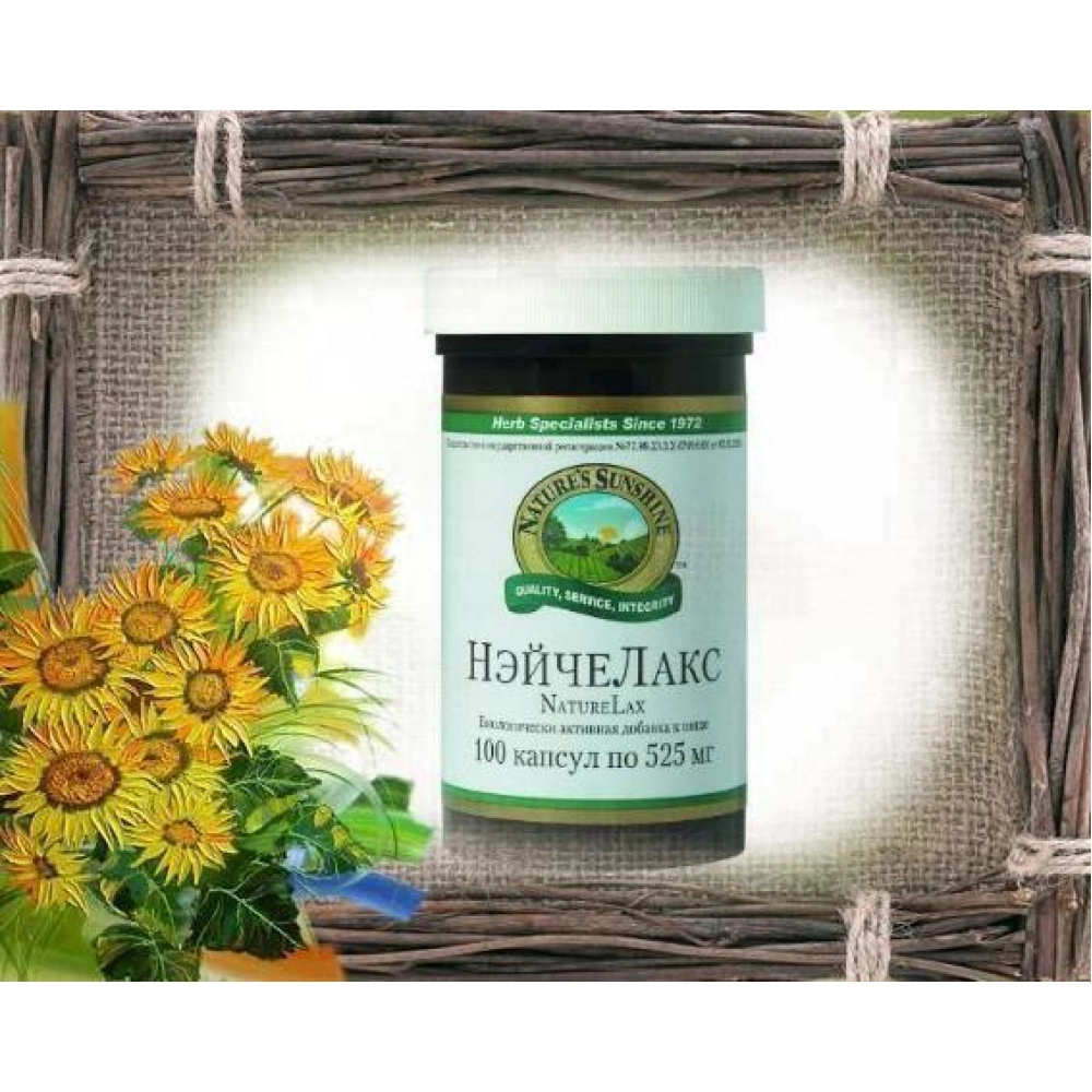 Натуральный слабительный комплекс Нэйче Лакс бад, 100 капсул