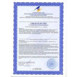 Комплекс с элеутерококком (GGC) NSP 100 шт. Бад